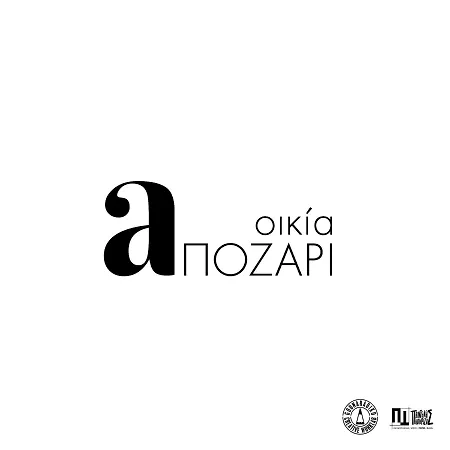 Oikia Apozari Megalos Filippos