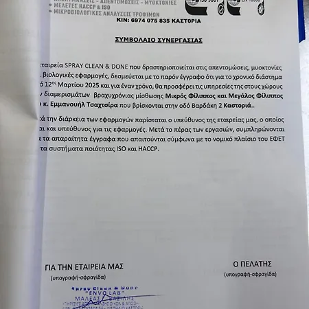 Oikia Apozari Megalos Filippos *