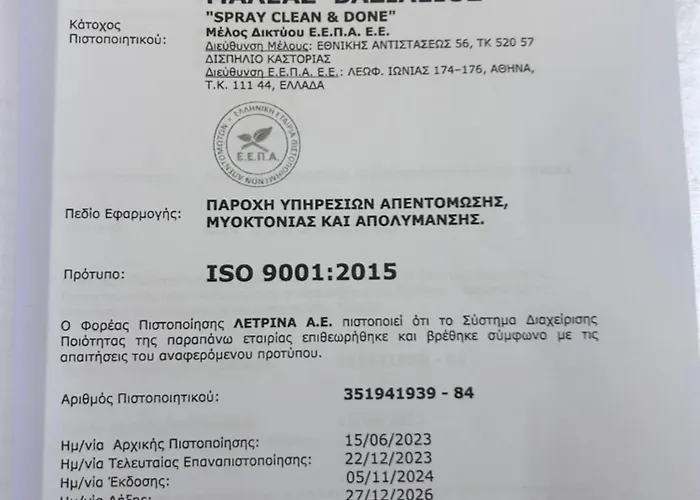 Oikia Apozari Megalos Filippos * 卡斯托里亚