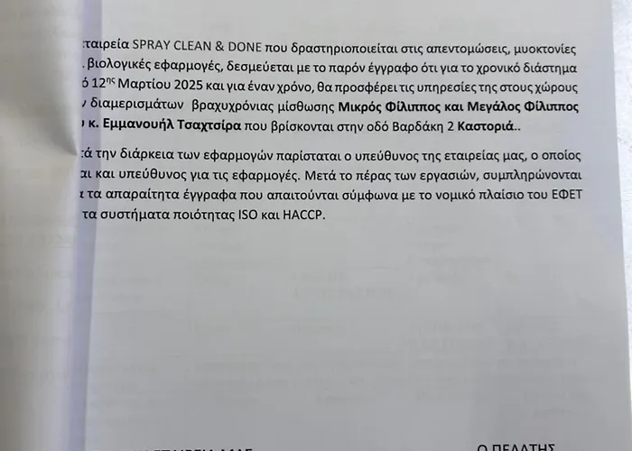 Oikia Apozari Megalos Filippos *