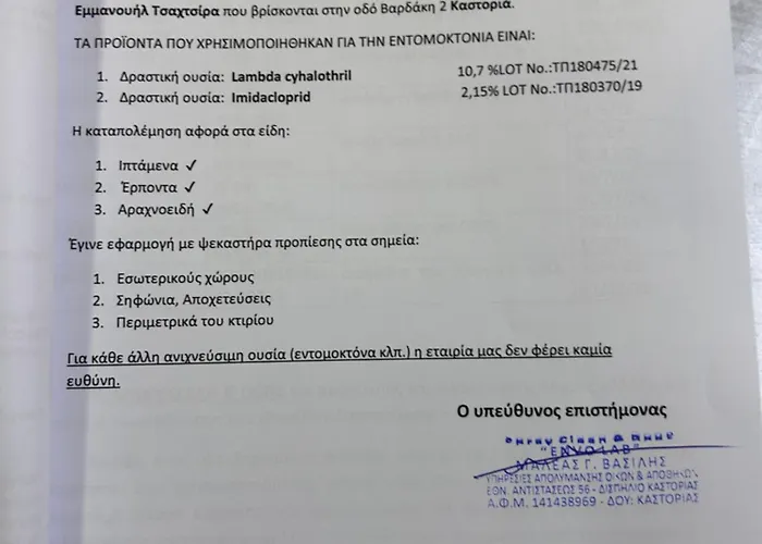 公寓 Oikia Apozari Megalos Filippos 卡斯托里亚